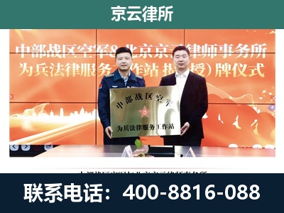 晋城-企业拆迁维权律师