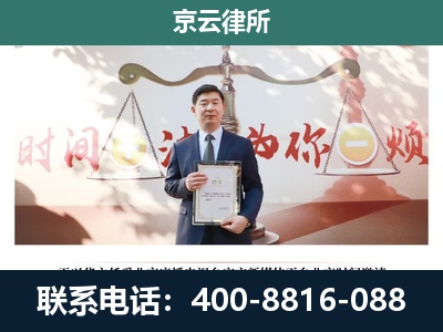 晋城-企业拆迁维权律师