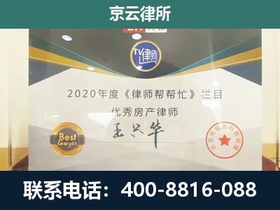 晋城-工商业企业拆迁律师