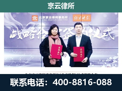 晋城-企业拆迁维权律师