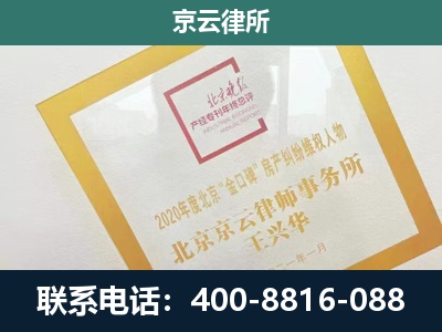 晋城-企业经营性用房拆迁律师