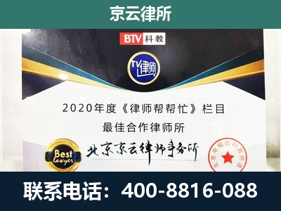 晋城-民营企业拆迁律师
