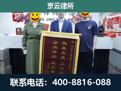 晋城-工业用地征收维权律师