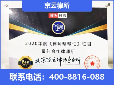 晋城-企业厂房拆迁律师