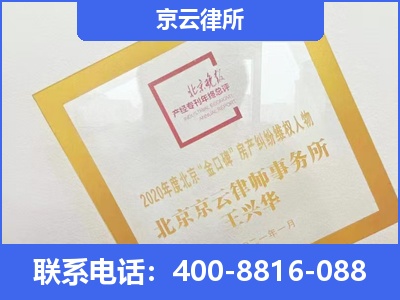 晋城-企业征收律师