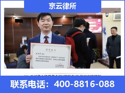 晋城-企业拆迁律师